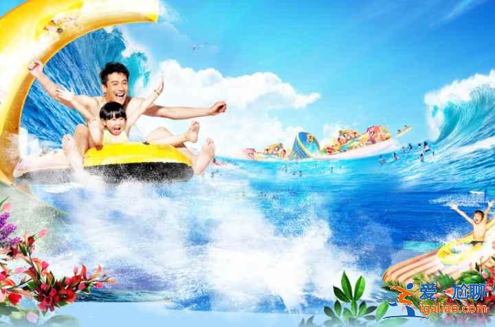【门票】常德欢乐水世界门票多少钱，常德欢乐水世界门票价格？