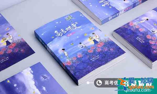 班主任承诺带680分学生国内7日游 具体情况是什么？