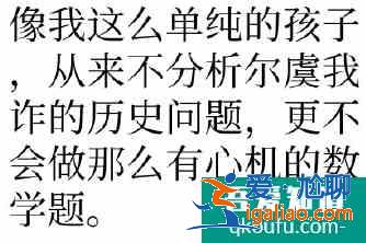 当别人都在讨论高考题目时 你在干什么？