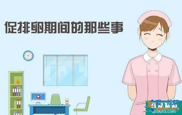 长方案试管从降调到促排需要多久？