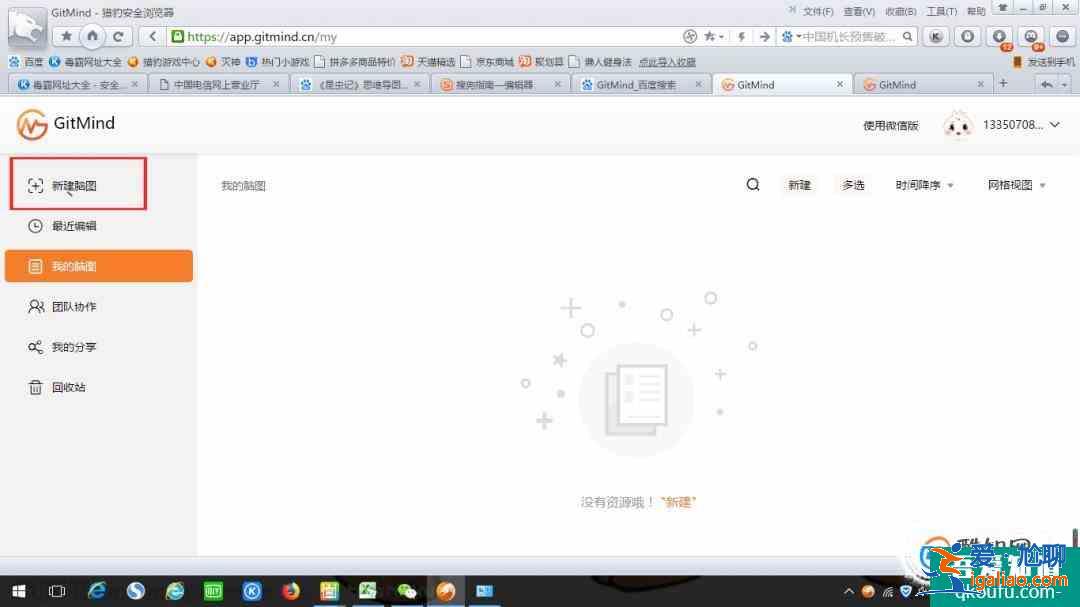 《昆虫记》思维导图模板分享？