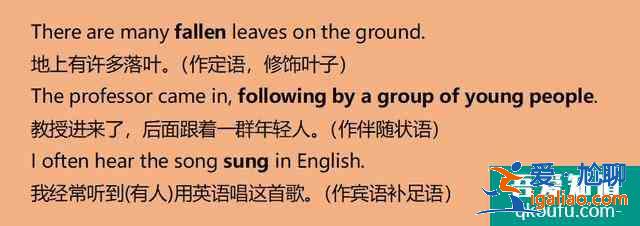 过去式和过去分词的区别是什么？