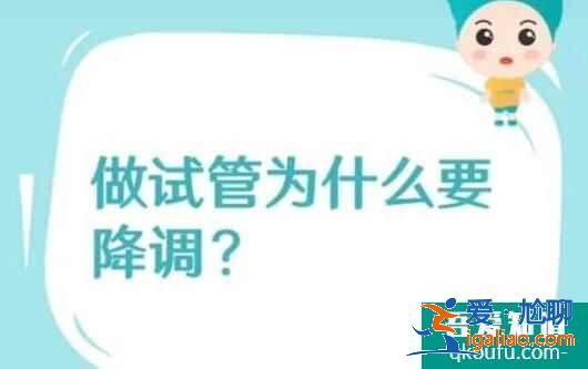长方案试管从降调到促排需要多久？