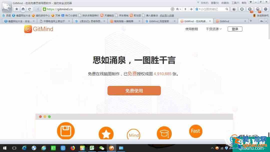 《昆虫记》思维导图模板分享？
