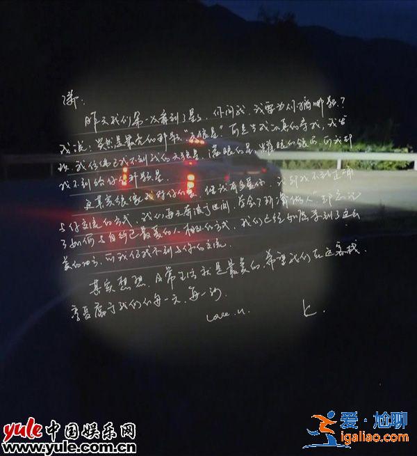 王珂刘涛亲笔信曝光  充满温情爱意令人动容