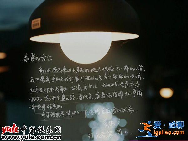 王珂刘涛亲笔信曝光  充满温情爱意令人动容