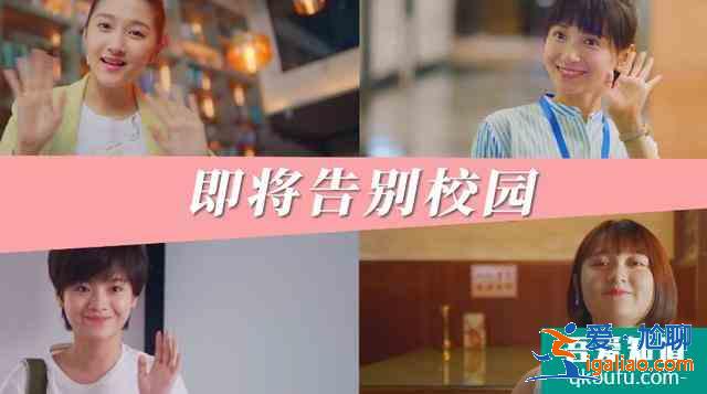 关晓彤《二十不惑》提档！女演员班底太给力，连看2遍预告不过瘾？