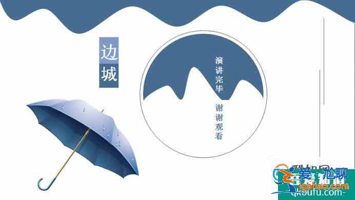 如何制作推荐课外书ppt？
