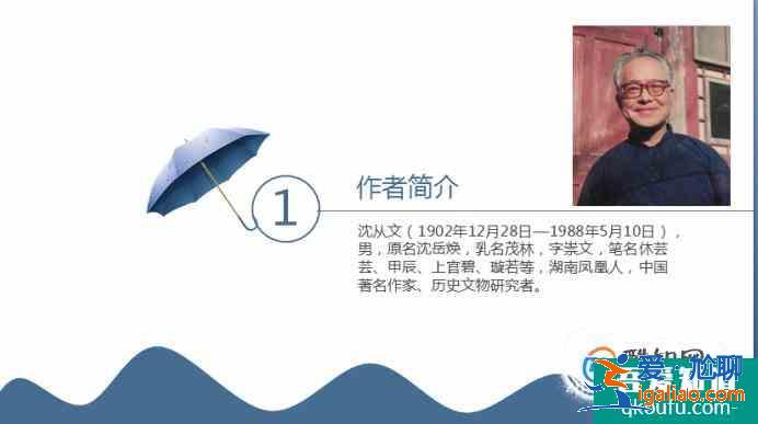 如何制作推荐课外书ppt？