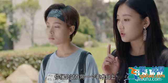 《非处方青春》一部讲述怪力少女励志成为医生故事的校园剧？