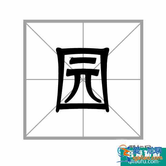 汉字笔画的书写顺序的一般规则？