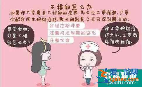 有排卵障碍选择哪种促排方案好？怎么改善？