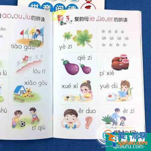 怎么教孩子学拼音？