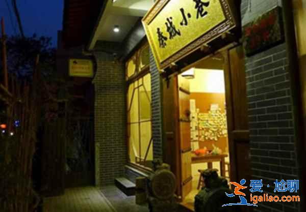 【住宿】西安哪家青旅好，西安青旅客栈哪家好？