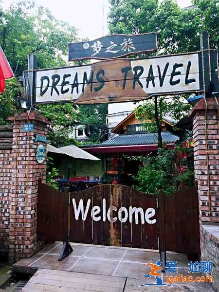 成都可以选择的青旅有哪些，成都有什么特色青旅？