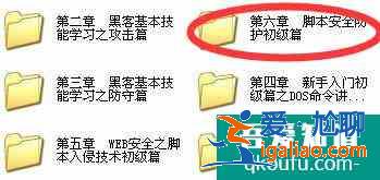 黑客入门教程？