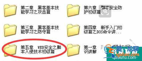 黑客入门教程？