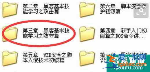 黑客入门教程？