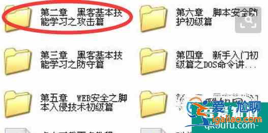 黑客入门教程？