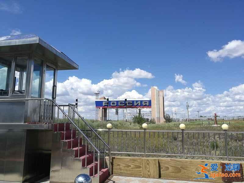 满洲里旅游必去的景点，满洲里自助游攻略，满洲里去哪玩？