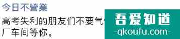 高考时的朋友圈 都发哪些内容？