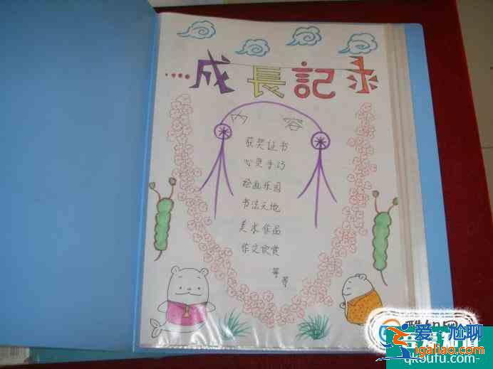 成长记录册怎么写？