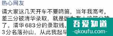 高考时的朋友圈 都发哪些内容？