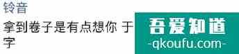 高考时的朋友圈 都发哪些内容？