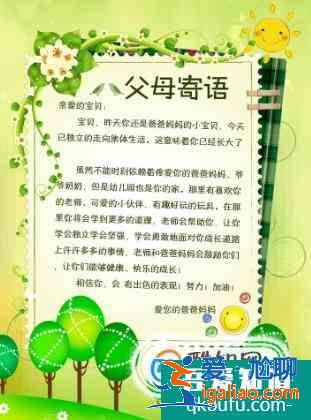 成长记录册怎么写？