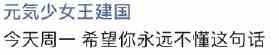 高考时的朋友圈 都发哪些内容？