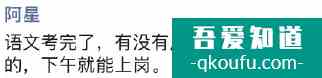 高考时的朋友圈 都发哪些内容？
