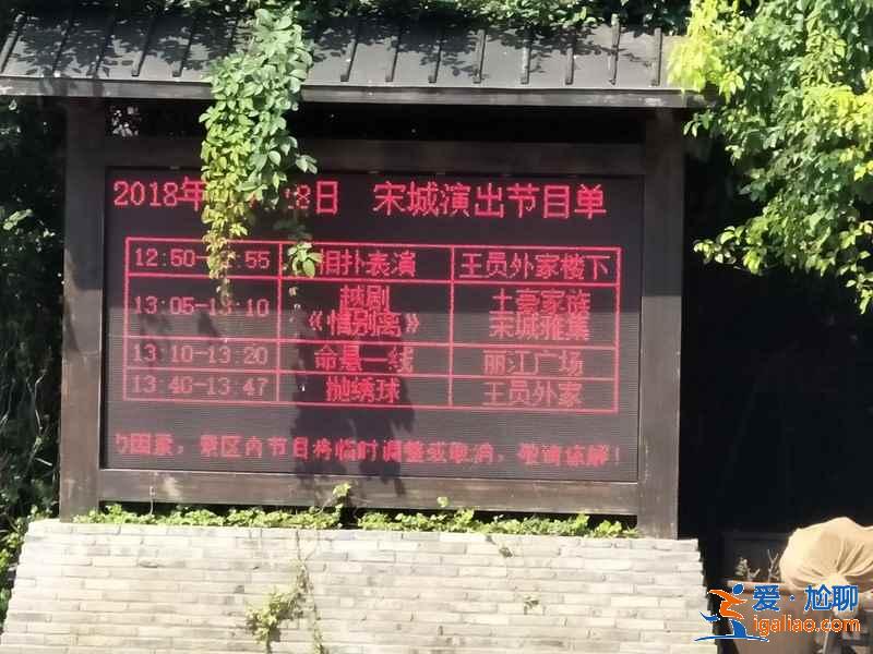 宋城景区表演时间是什么时候，宋城景区什么时间有表演，宋城景区表演时间表？