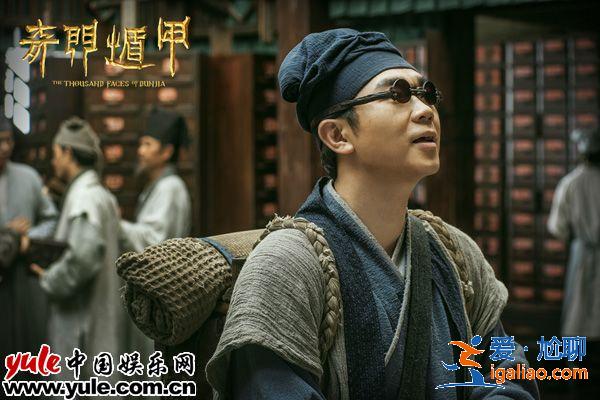 《奇门遁甲》徐克袁和平构建神秘幻境 五大奇侠“青烟”护体法力无边