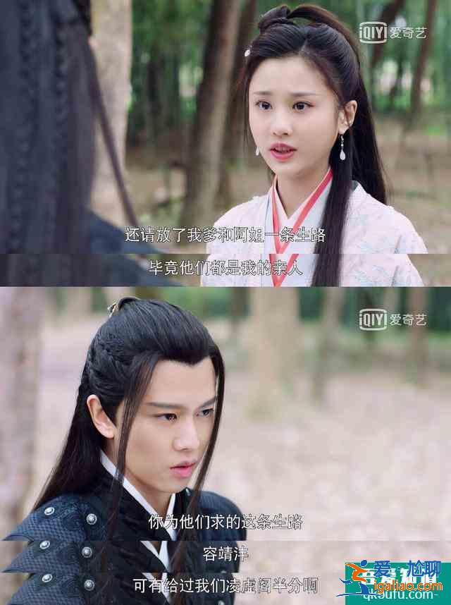 《暮白首》地狱归来手刃容靖沣的那岚岳，还能与容婳相守一生吗？？