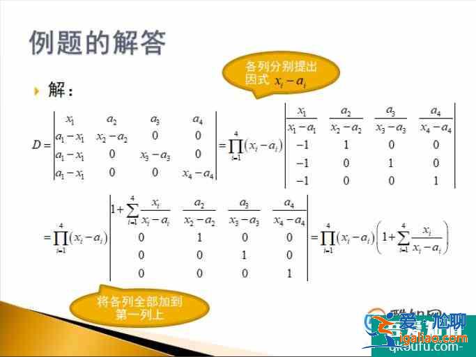 “爪型行列式”的计算方法及其应用？