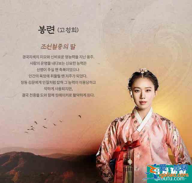 风云雨｜朴施厚、高圣熙演绎古装王权争斗下的爱情？