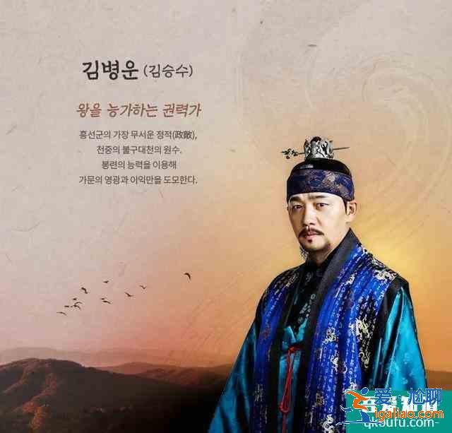 风云雨｜朴施厚、高圣熙演绎古装王权争斗下的爱情？