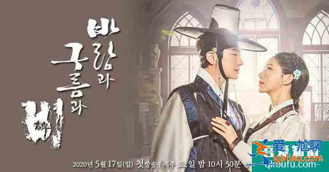 风云雨｜朴施厚、高圣熙演绎古装王权争斗下的爱情？