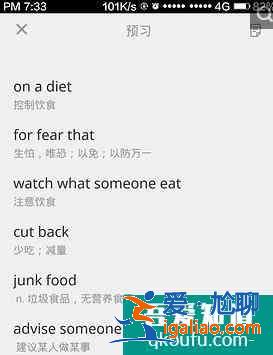 学英语超好用的几款App？
