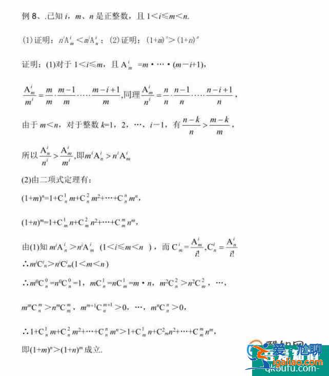 高中数学放缩法技巧？
