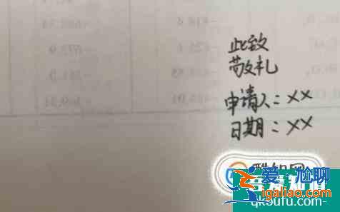 助学金申请书怎么写格式？