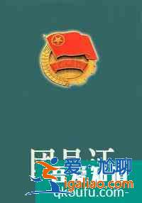 升学时转团关系的具体过程？