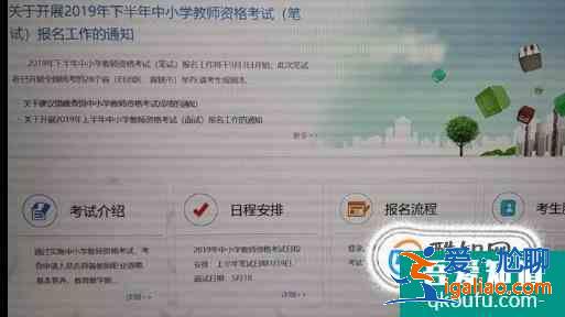 中小学教师资格证报名照片上传步骤？