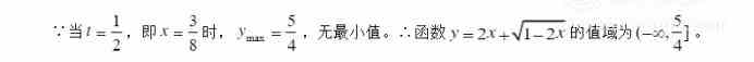 高中数学函数求值域的几种方法？