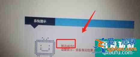 中小学教师资格证报名照片上传步骤？