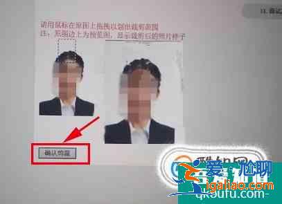 中小学教师资格证报名照片上传步骤？