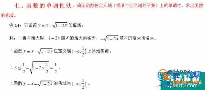 高中数学函数求值域的几种方法？