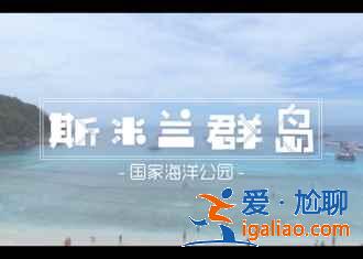 皮皮岛好玩吗，皮皮岛玩什么，皮皮岛游玩推荐？