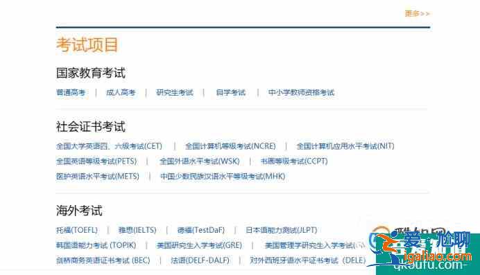 如何通过身份证号查询英语四级成绩？