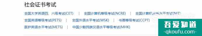如何通过身份证号查询英语四级成绩？